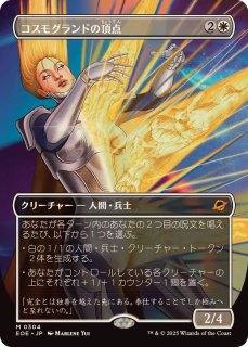 プレイマット『マジック×すべそれバトル・ロワイアル』《-》【プレイ