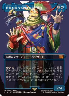 フルアート)(0385)イフリートのドミナント、クライヴ/Clive, Ifrit's