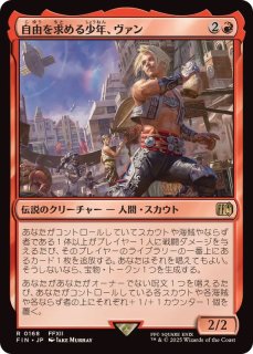 イフリートのドミナント、クライヴ/Clive, Ifrit's Dominant《日本語