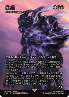 FOIL)ザナルカンドの夢、ティーダ/Tidus, Zanarkand Fayth // トリトン