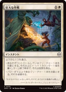 EX+](サージFOIL)スピラの希望、ユウナ/Yuna, Hope of Spira《日本語