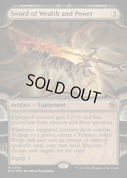 レイズドFOIL)(0064)富と力の剣/Sword of Wealth and Power《英語》【BIG】