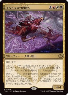 4個セット・日本語)マジック：ザ・ギャザリング――FINAL FANTASY 統率者