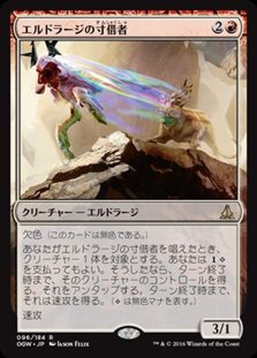 エルドラージの寸借者/Eldrazi Obligator《日本語》【OGW】
