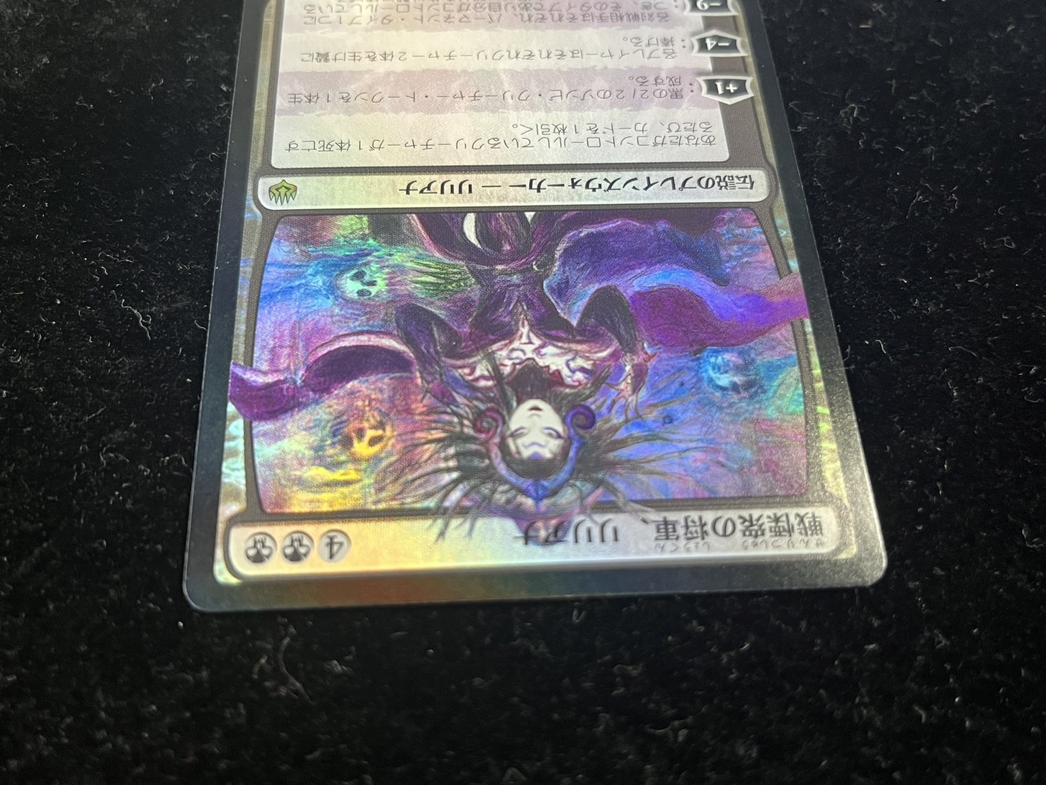 FOIL)(日限定イラスト)戦慄衆の将軍、リリアナ/Liliana, Dreadhorde