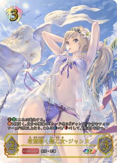 一ノ瀬志希(EVOLVE)【SP】{CP02-SP05}《ウィッチ》