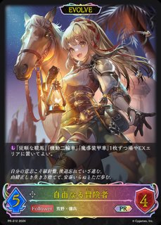 フェアリープリンセス・アリア(イラスト違い)【PR】{PR-051}《エルフ》