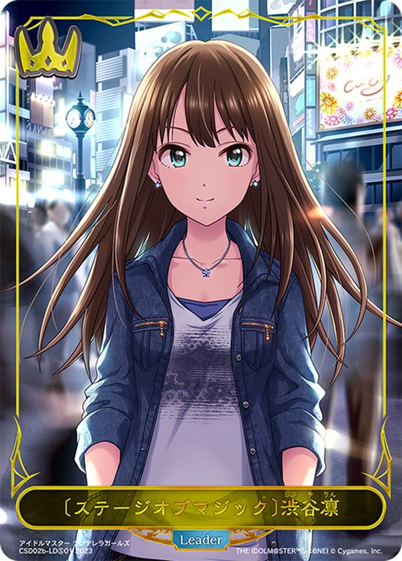 ステージオブマジック]渋谷凛(リーダー)【-】{CSD02b-LDS01}《ロイヤル》