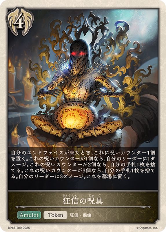 confidence token 自信トークン fab FaB Confidence 自信 トークン