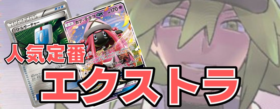 チャンピオンズフェスティバル(2015)【P】{XY-P}