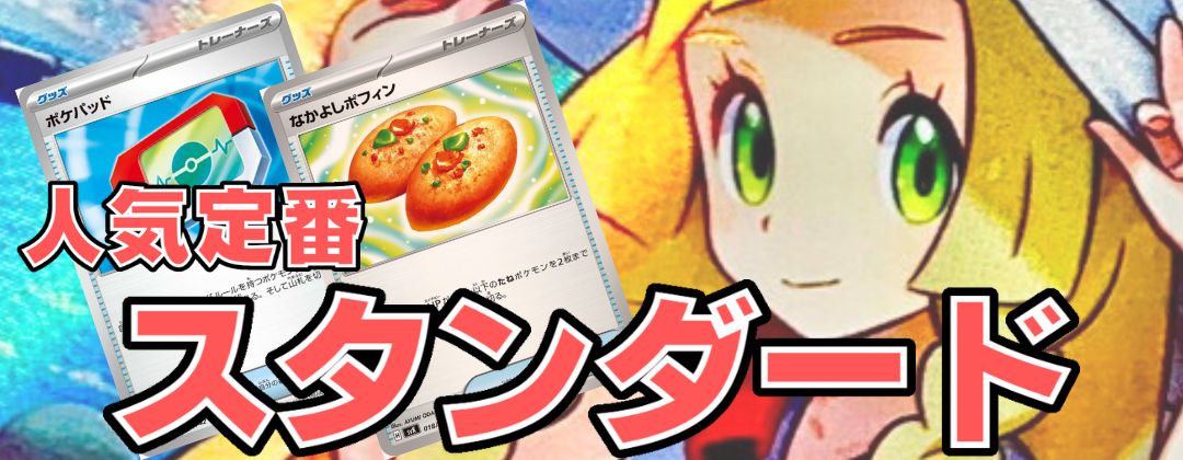 第1弾 リーダーズポケモン 闘超ハーフデッキ【未開封パック】{-}