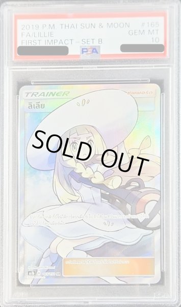 PSA10鑑定済〕リーリエ(SR仕様/タイ語版)【-】{165/150}