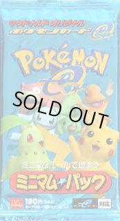 未開封パック(ポケモンカードe) - カードラッシュ[ポケモン]