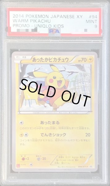 PSA9鑑定済〕あったかピカチュウ【P】{094/XY-P}