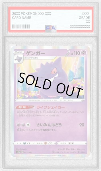 状態難/PSA10鑑定済〕ゲンガー(R仕様)【-】{071/190}