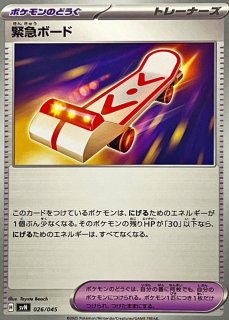 なかよしポフィン【-】{010/018} - カードラッシュ[ポケモン]