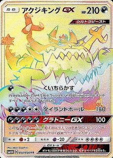 ◇3枚セット◇当選書付き メガニウム/オーダイル/バクフーン(トリプル