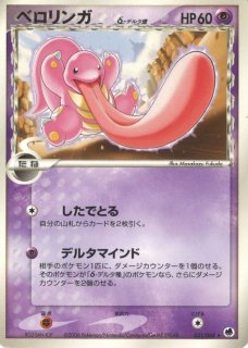 状態A-〕アローラロコン(ミラー)【-】{022/114}