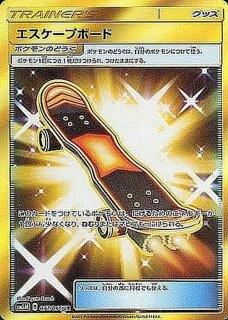 PSA10鑑定済〕ファイヤーex【-】{024/082}