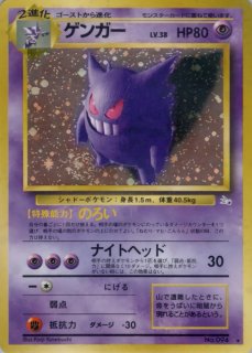 状態A-〕ゲンガーVMAX(SA)【-】{020/019}
