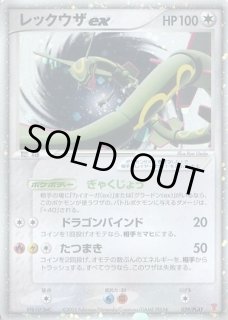 レックウザex【P】{029/PLAY} - カードラッシュ[ポケモン]