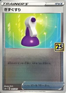PSA9鑑定済〕ブルーの探索【SR】{061/054}