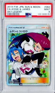 PSA9鑑定済〕ルチア【SR】{104/096}