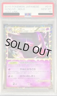 ゲンガー(グレート)【R】{015/040} - カードラッシュ[ポケモン]