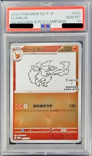 PSA10鑑定済〕ビクティニ(BWR仕様)【P】{288/SV-P}