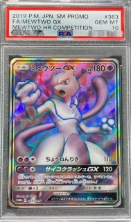 PSA10鑑定済〕ポケモンセンターのお姉さん【SR】{086/080}