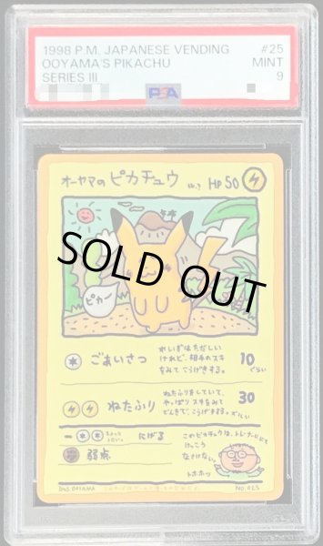 PSA9鑑定済〕オーヤマのピカチュウ【P】{-}