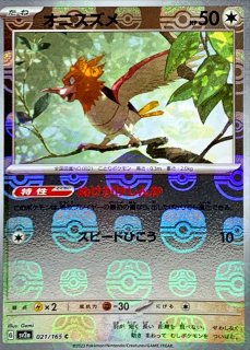 ARS10鑑定済〕リザードン(25th)【P】{001/025}