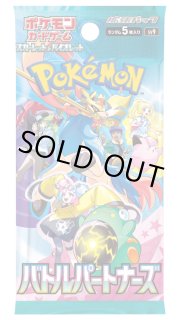 未開封パック(SV) - カードラッシュ[ポケモン]