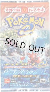 未開封パック(ポケモンカードe) - カードラッシュ[ポケモン]