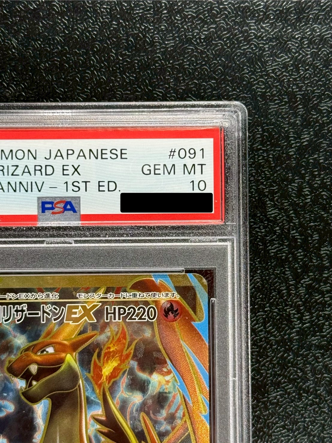 PSA10鑑定済〕MリザードンEX(Y)【SR】{091/087}