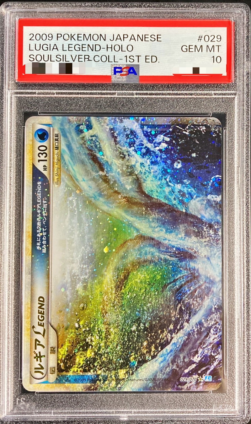 PSA10鑑定済〕ルギアLEGEND(1ED)【☆】{029/070+030/070}