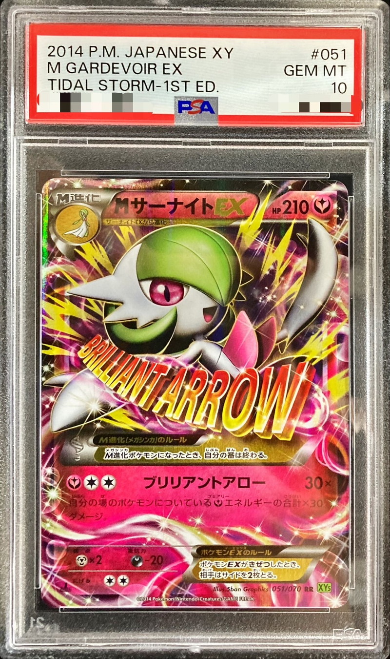 サーナイトEX RR ポケキュン psa10 サーナイトEX RR ポケキュン psa10