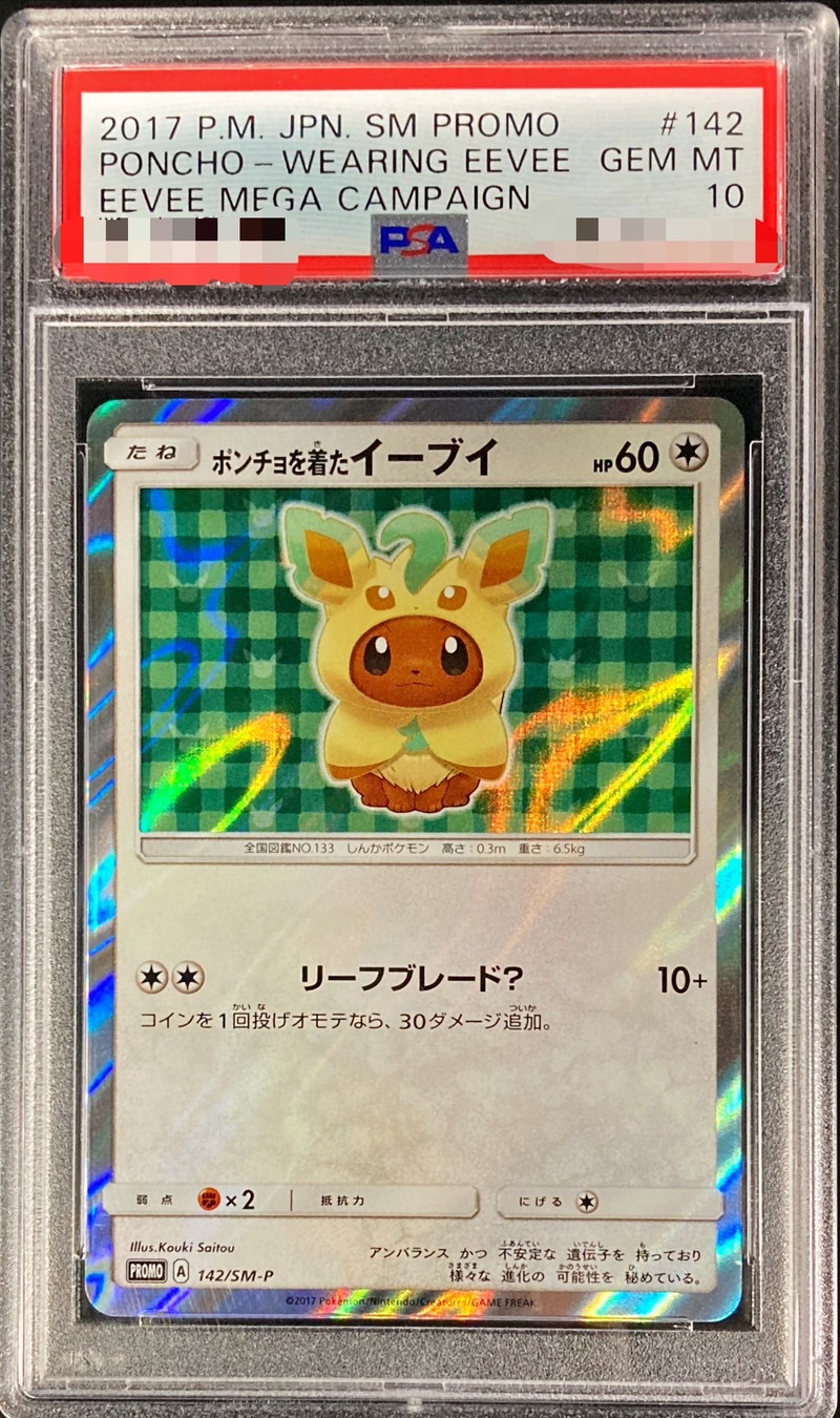 PSA10鑑定済〕ポンチョを着たイーブイ(LF)【P】{142/SM-P}