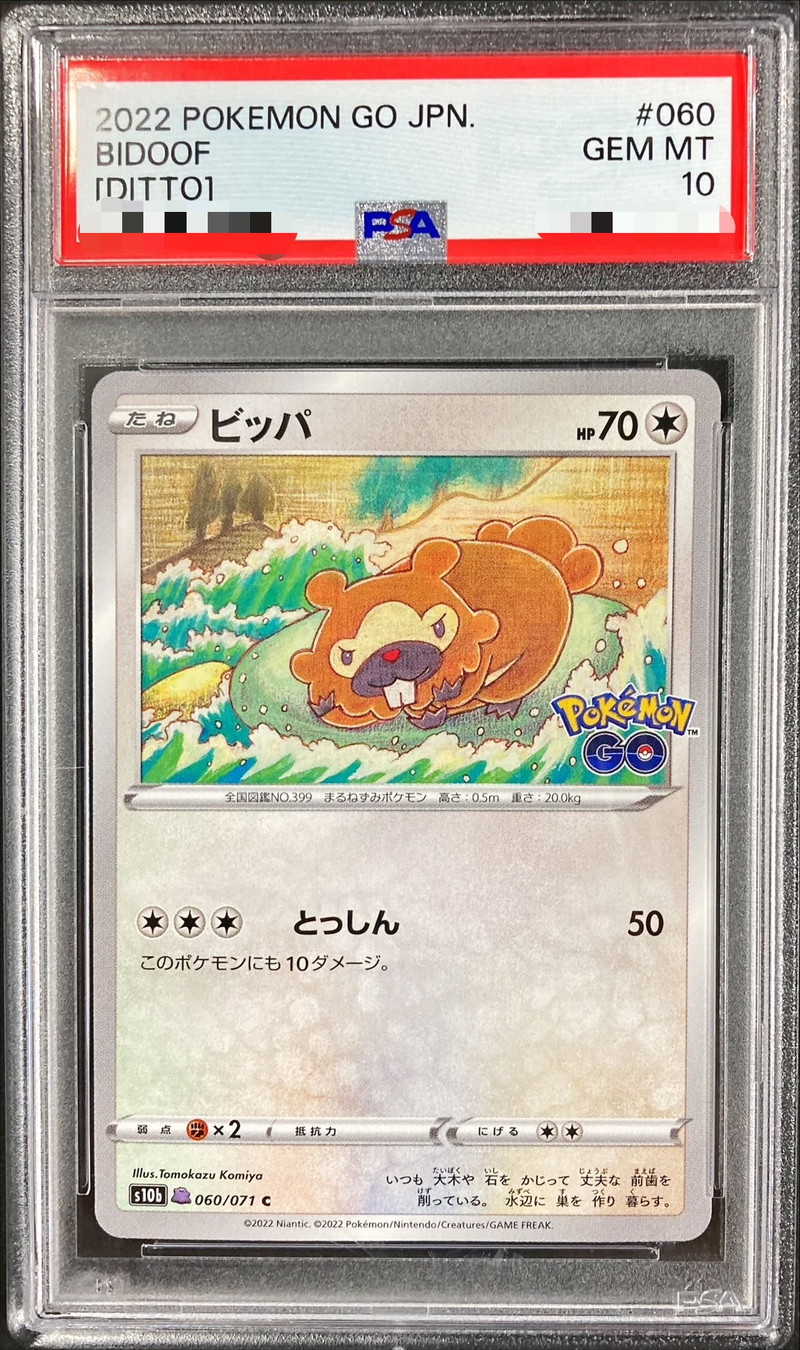 2025 Pokémon SV-P KO メタモン #173 PSA 10 PSA10 2025 ポケモン SV-P
