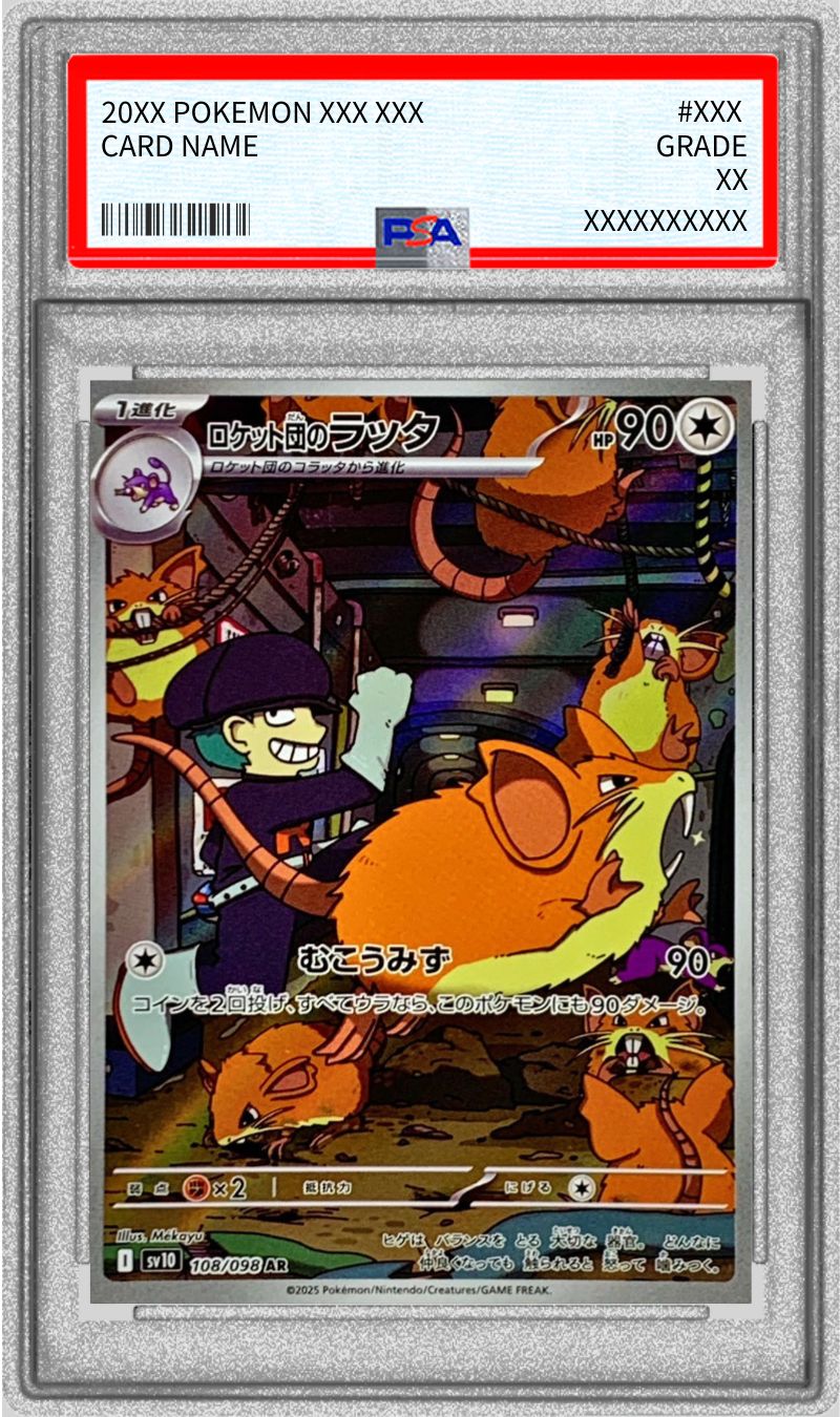 PSA10鑑定済〕ロケット団のラッタ【AR】{108/098}