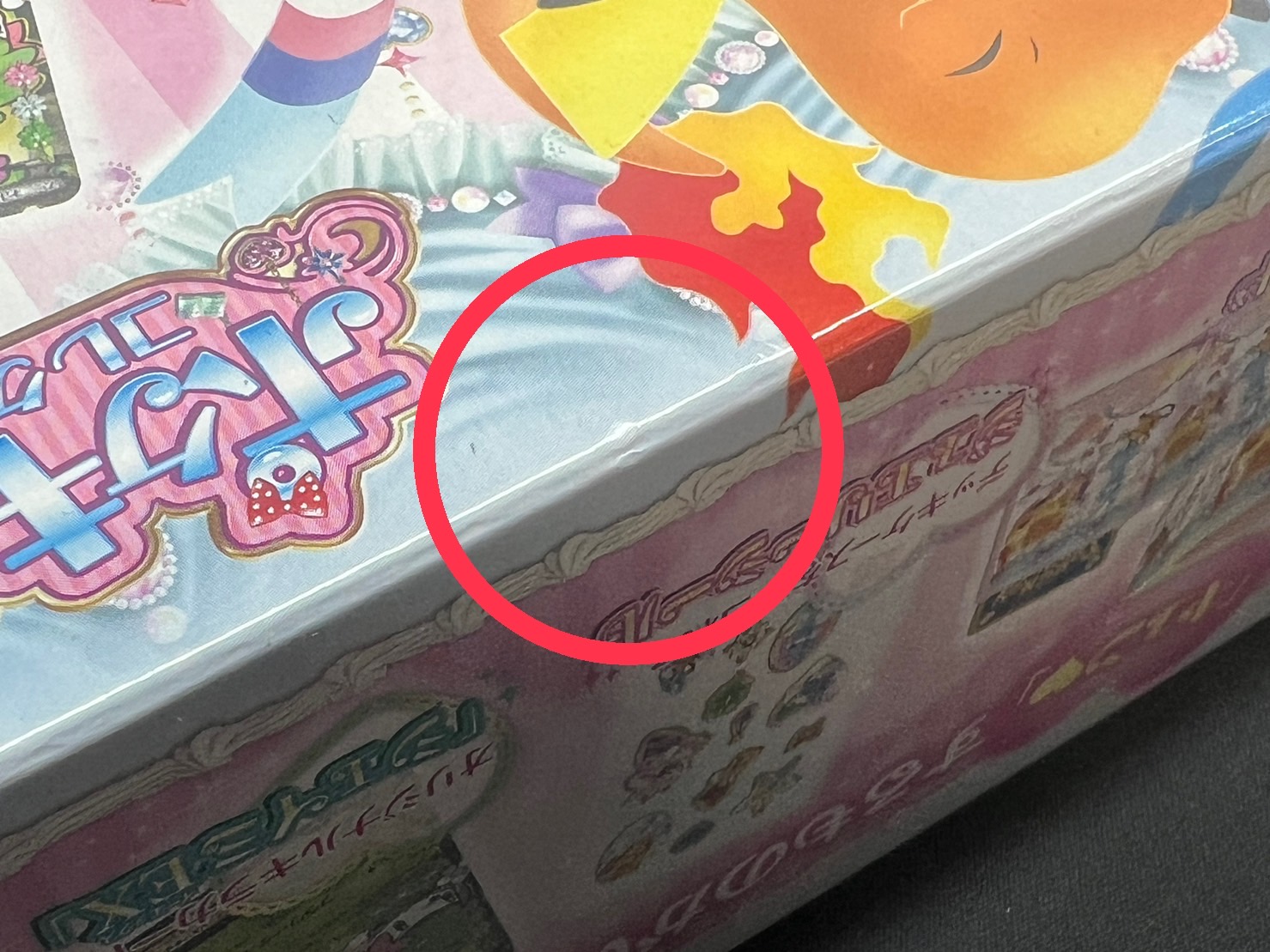 状態A-〕ポケキュンコレクション プレミアムポケキュンセット【未開封