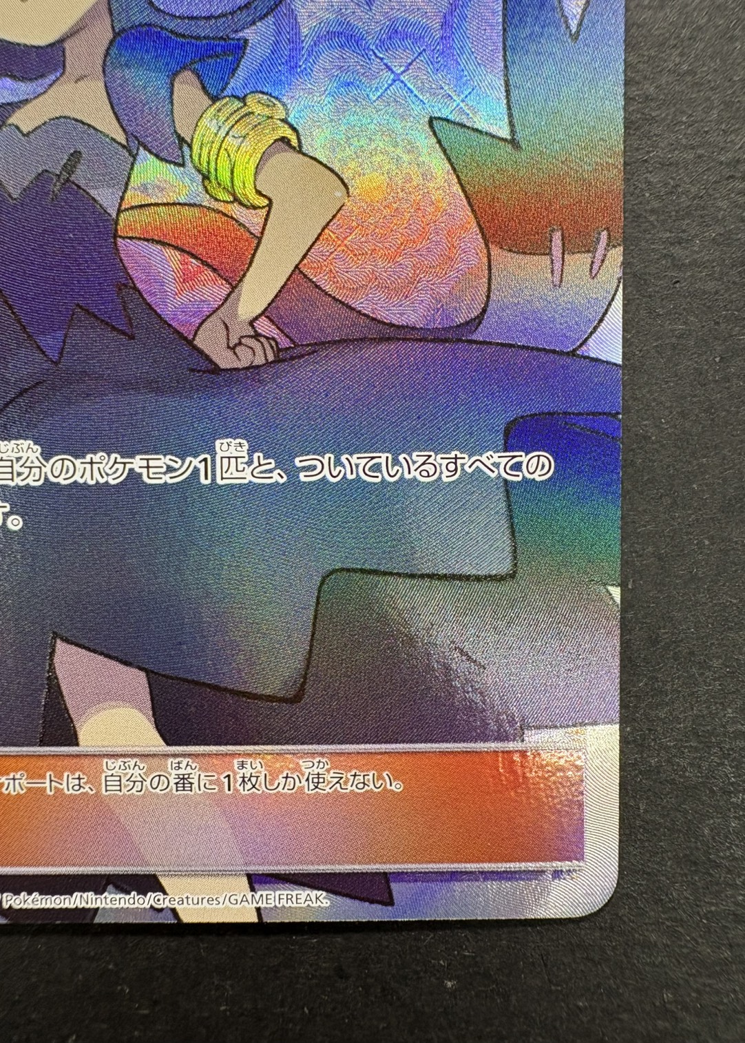 アセロラ【SR】{056/049}