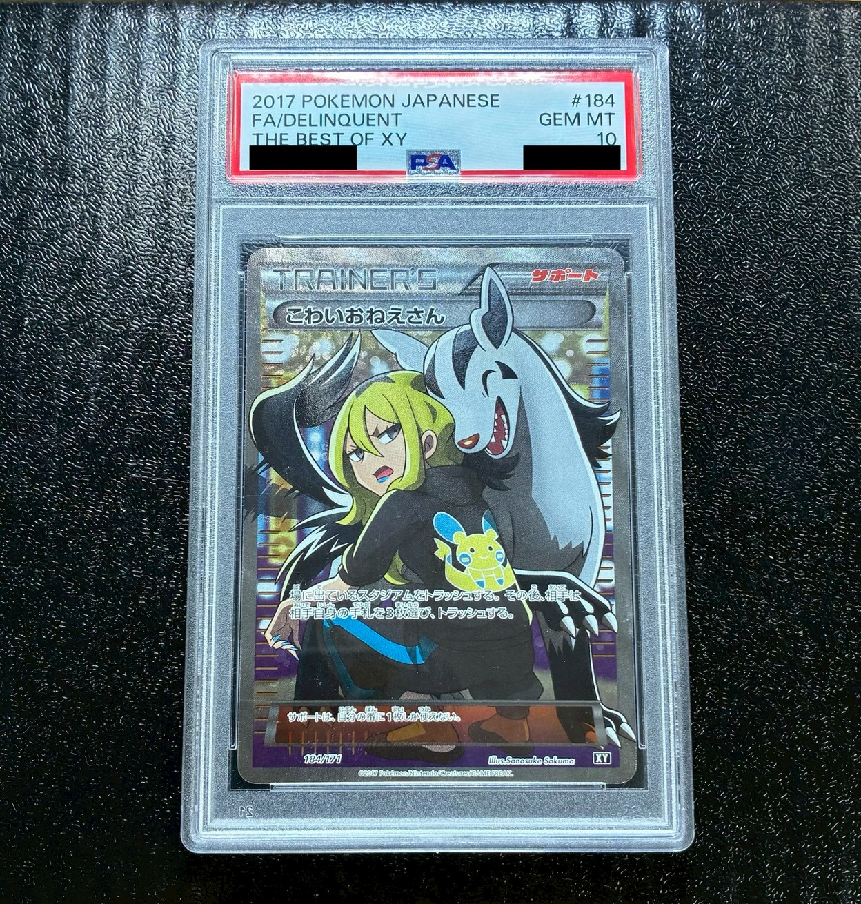 PSA10鑑定済〕こわいおねえさん【SR】{184/171}