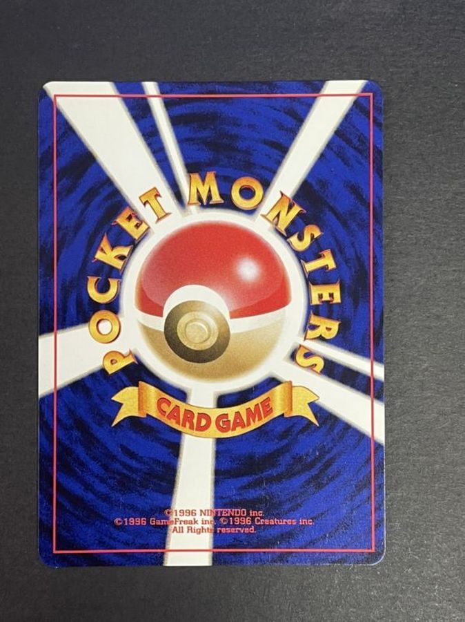 ポリゴン(ポケモンカードファンクラブ)【P】{旧裏}