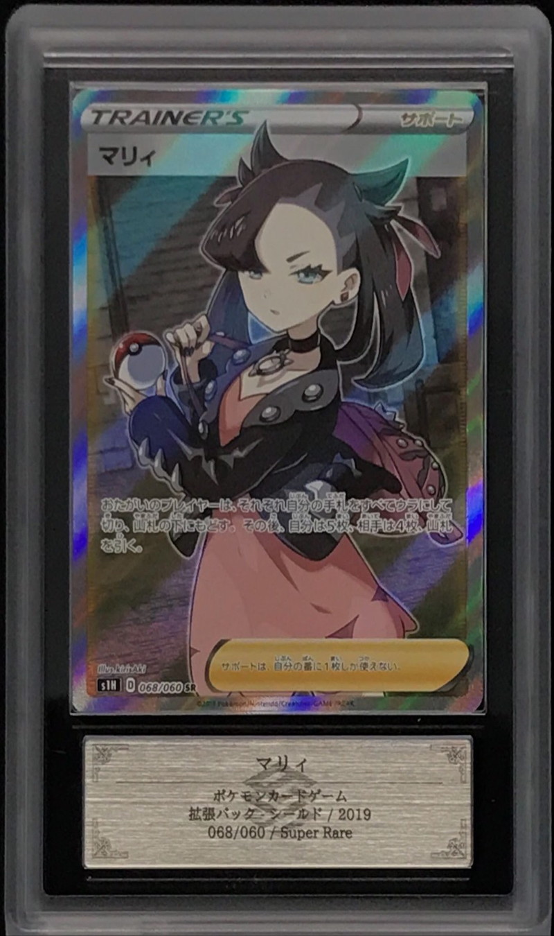 状態難/ARS10鑑定済〕マリィ【SR】{068/060}