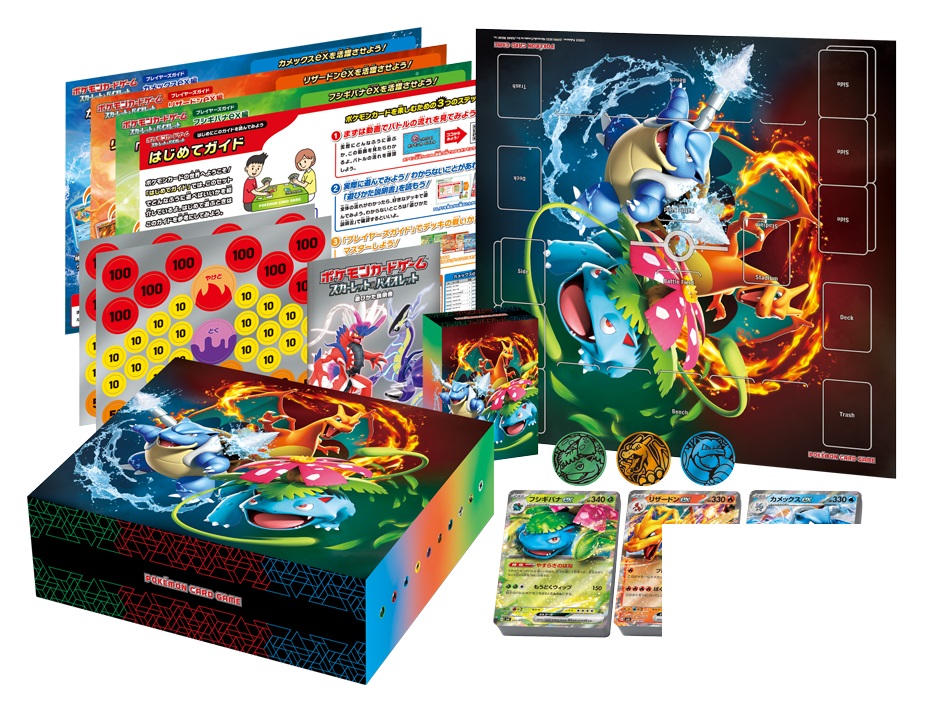 スペシャルデッキセットex『フシギバナ・リザードン・カメックス』【未