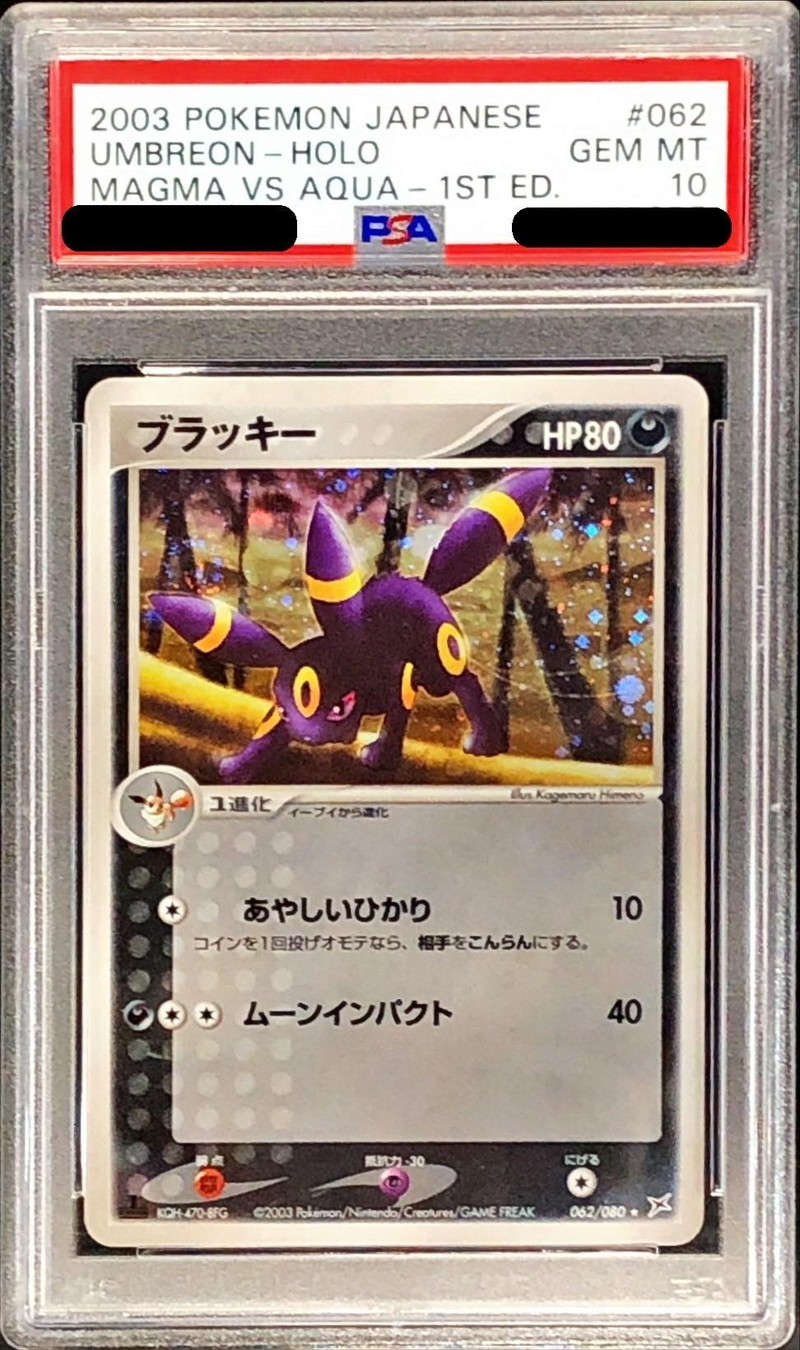 PSA10鑑定済〕ブラッキー【-】{062/080}