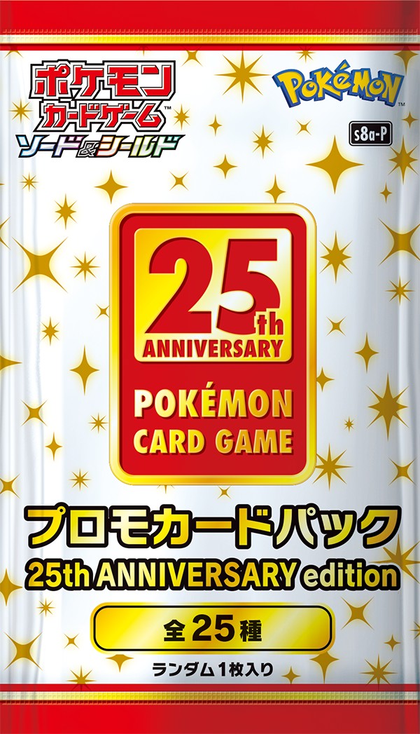 プロモカードパック 25th ANNIVERSARY edition【未開封パック】{-}