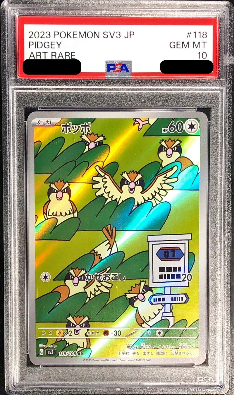 PSA10鑑定済〕ポッポ【AR】{118/108}
