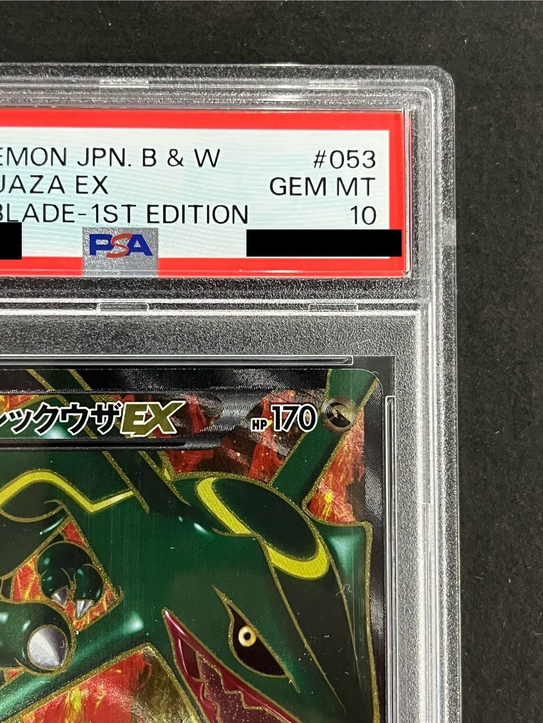 状態難/PSA10鑑定済〕レックウザEX【SR】{053/050}